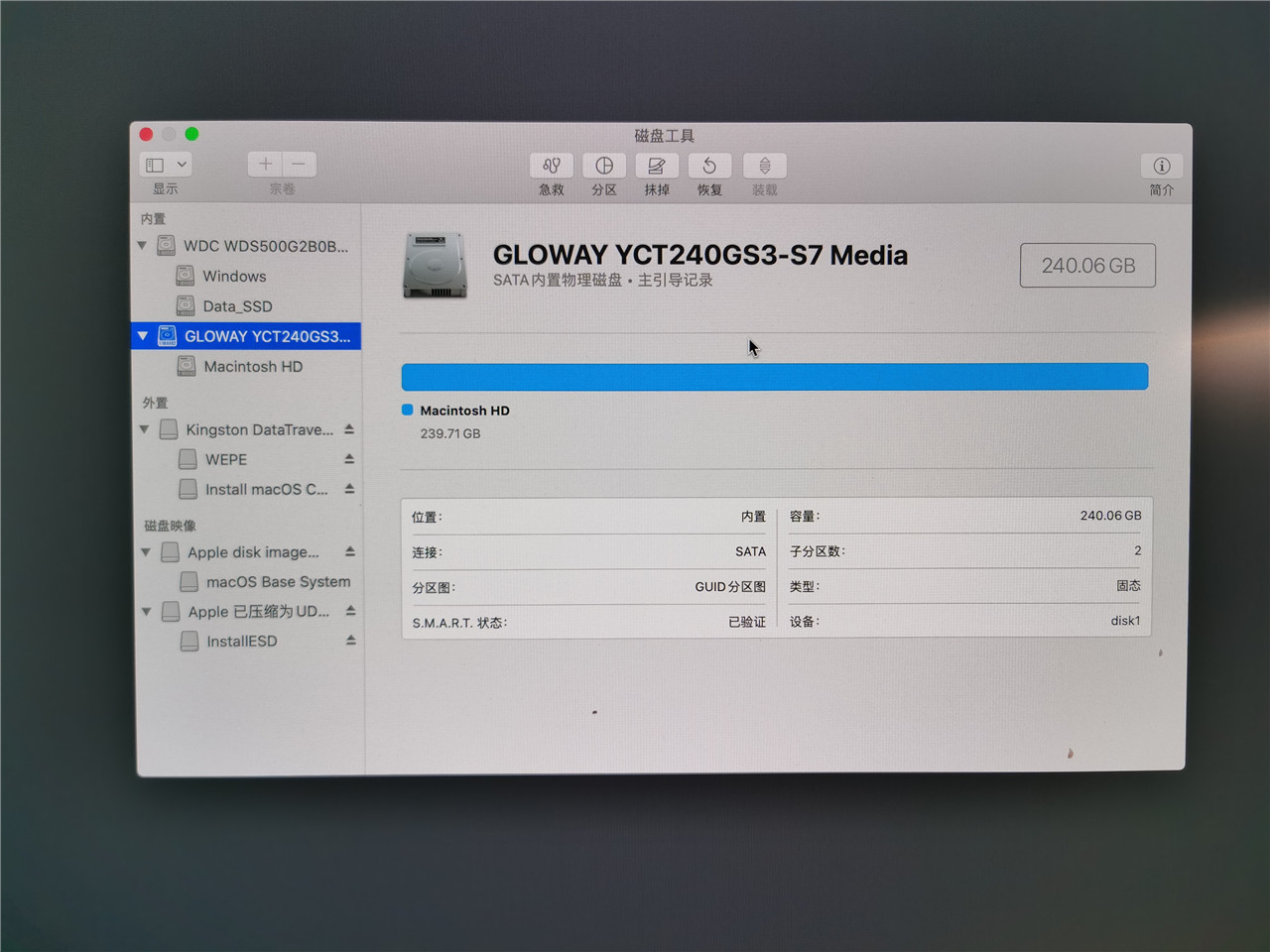 光威Gloway弈系列240GBSSD固态硬盘使用体验