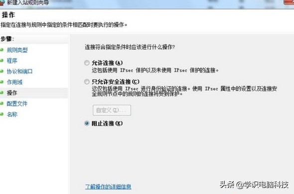 win7防火墙ip地址白名单怎么设置,windows10防火墙如何限制ip访问