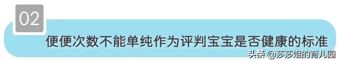 新生儿宝宝拉便便，你能看出暗藏的疾病信号吗？一看“便”知！