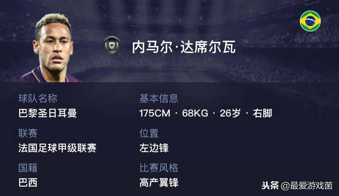 实况足球2024加梅罗,实况足球2021内马尔过人教学