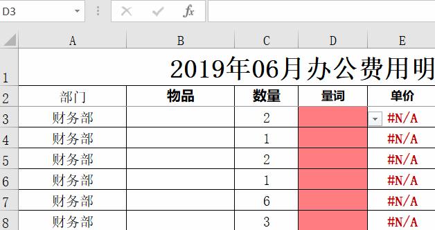 表格常见错误类型,总结错误的表格excel