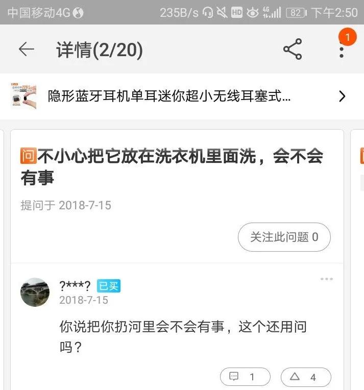 细数淘宝的那些奇葩评论,淘宝评价不得不说的那些事