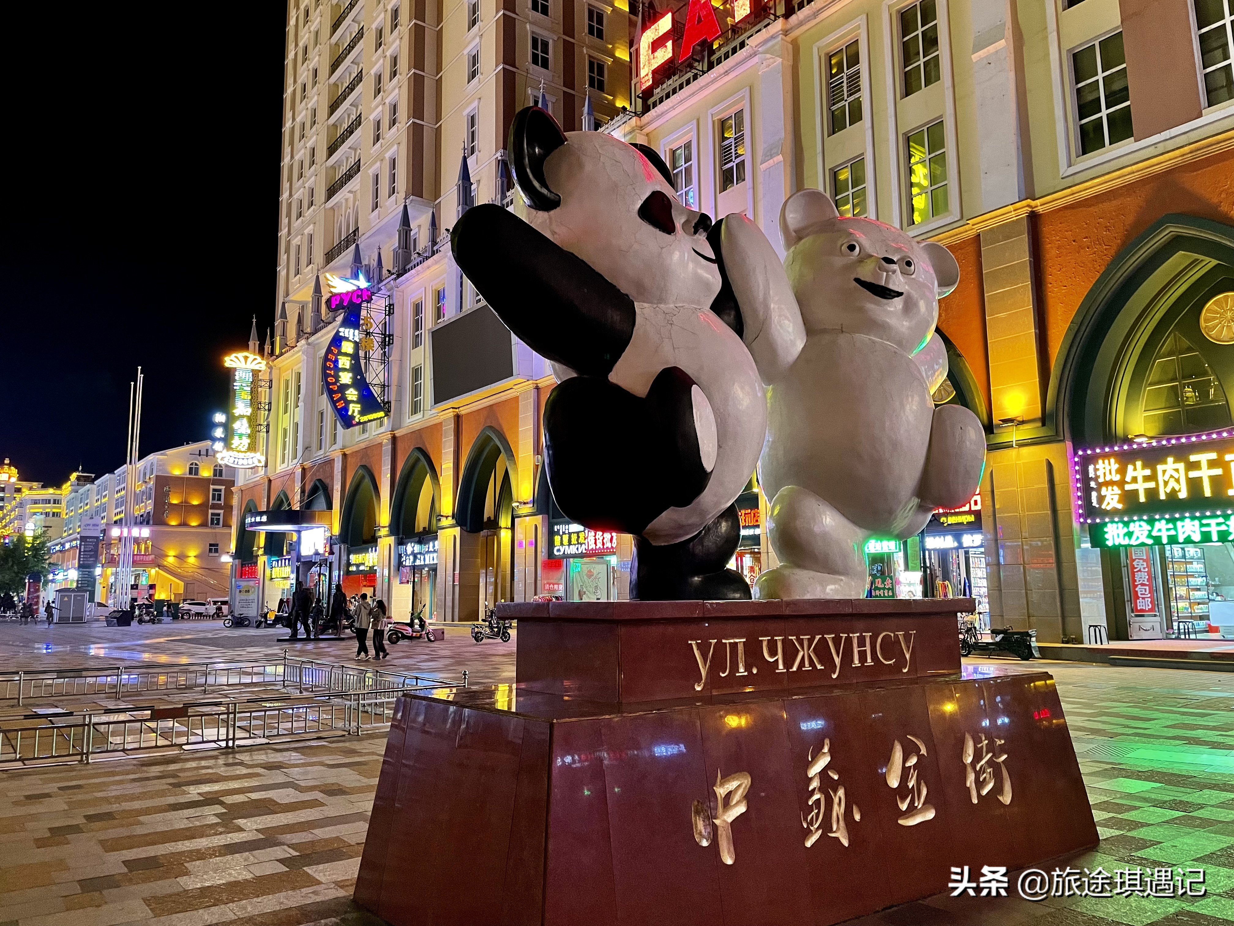 满洲里中俄边境旅游区美食,满洲里俄罗斯风情小镇美食