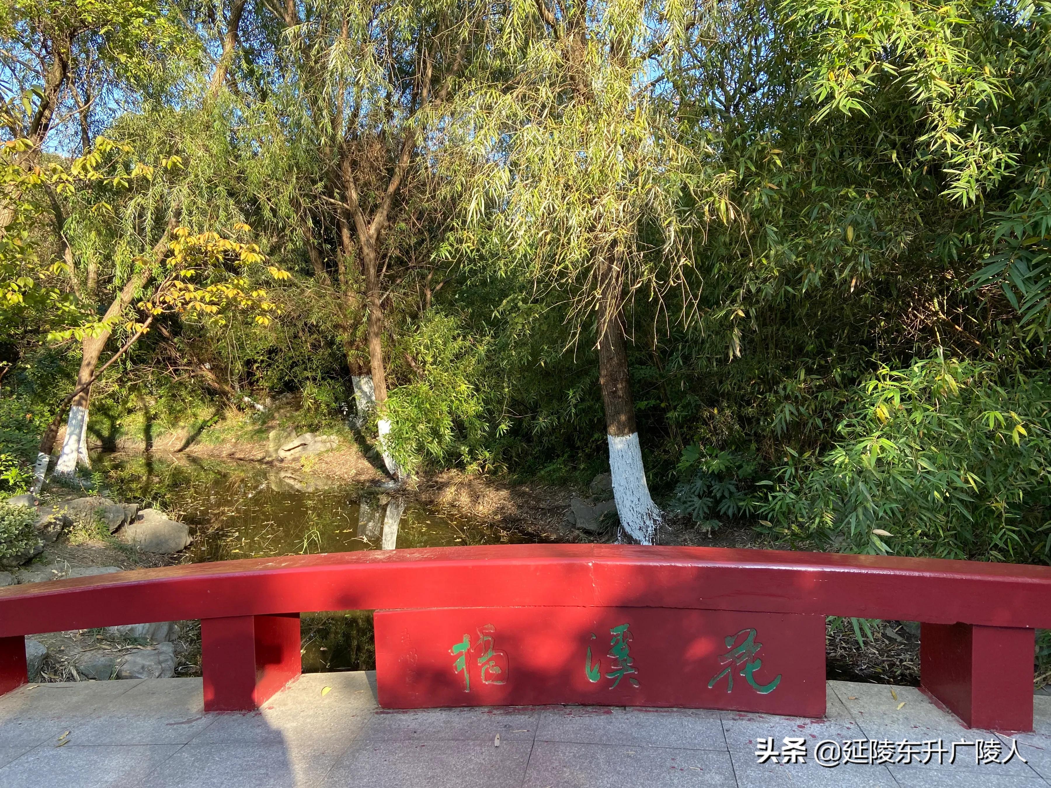 常州戚墅堰花溪公园溪事亭翠微亭烈士纪念广场戚机厂生活区的公园