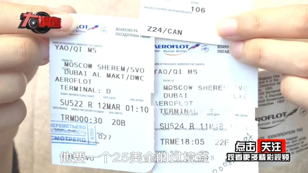 女模特迪拜被骗100万怎么赚的,女模特被富二代骗至迪拜