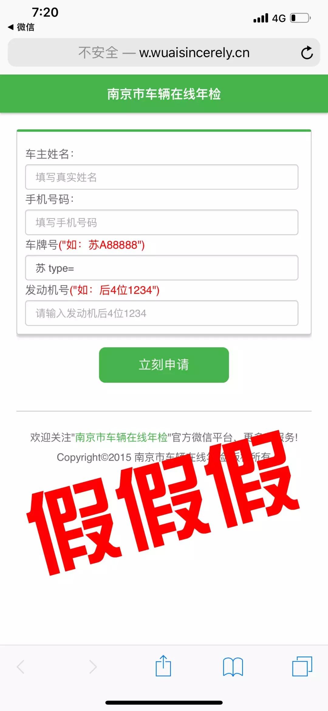 车辆年检提醒表,提醒汽车年检办理完成