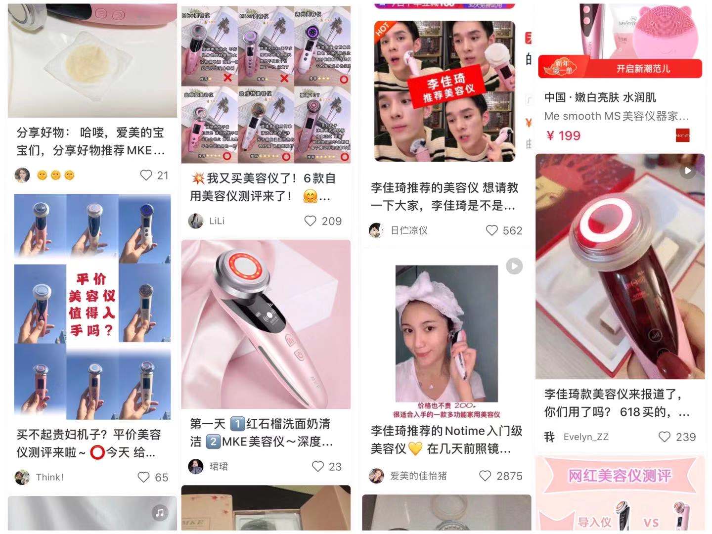 国宝级美容仪李佳琦,李佳琦讲美容仪