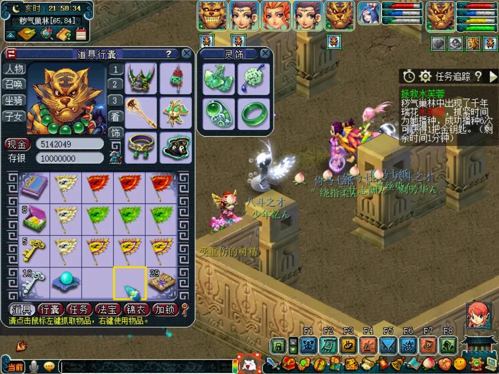 梦幻西游神器1星和2星奖励一样么,筑坛祈神任务奖励梦幻西游