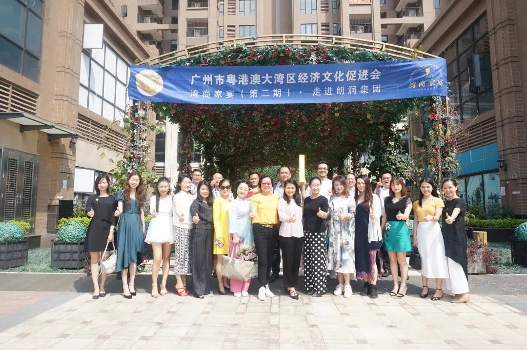 本会动态|“湾商家宴·走进朗润集团”主题分享活动圆满成功