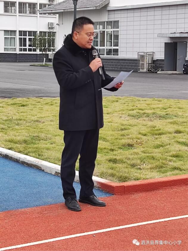 小学体育节活动通知,旺岗小学体育节活动