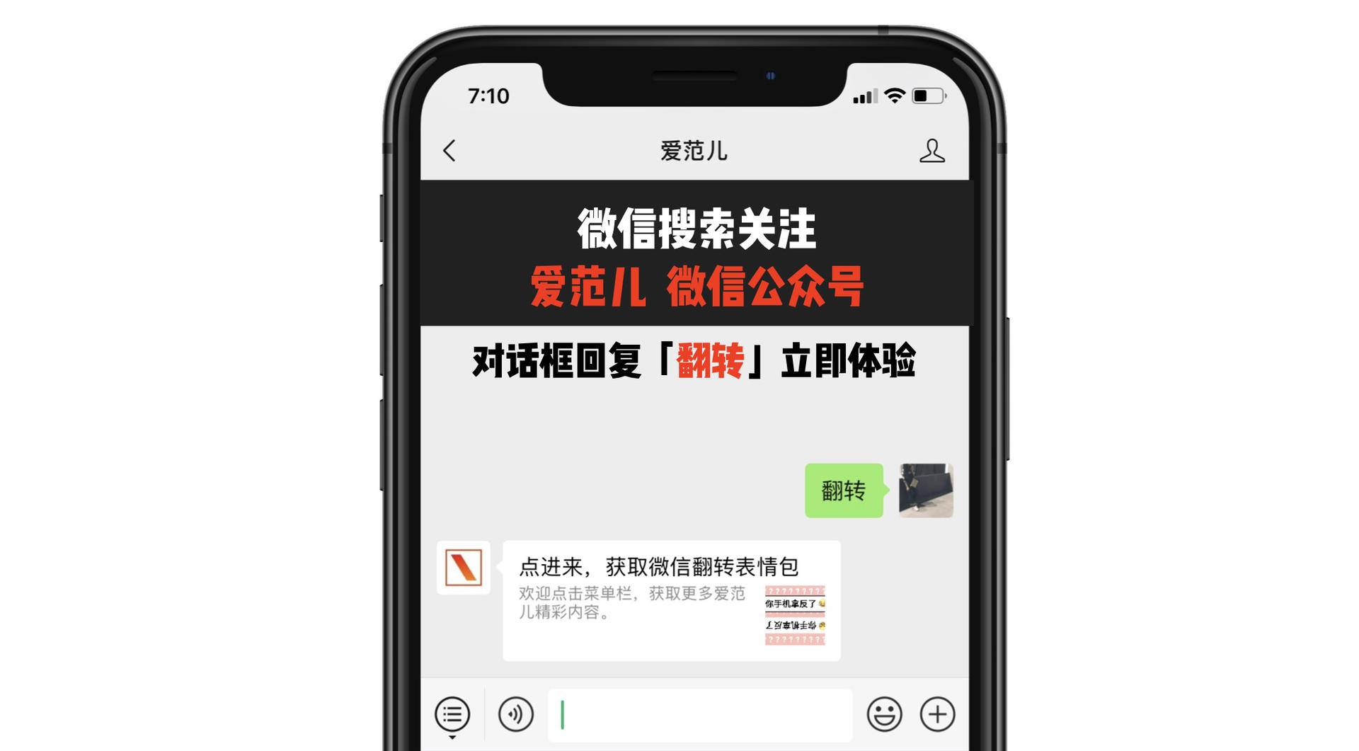 微信发送文字的小技巧,微信新颖的玩法