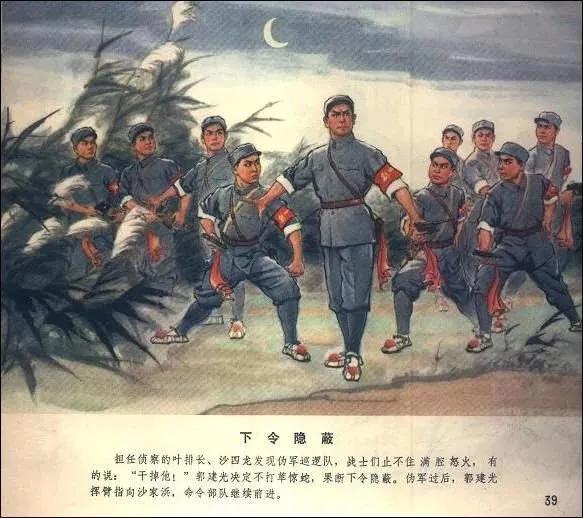 革命现代京剧《沙家浜》