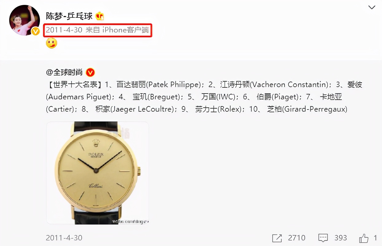 我与国乒故事,国乒伤感故事