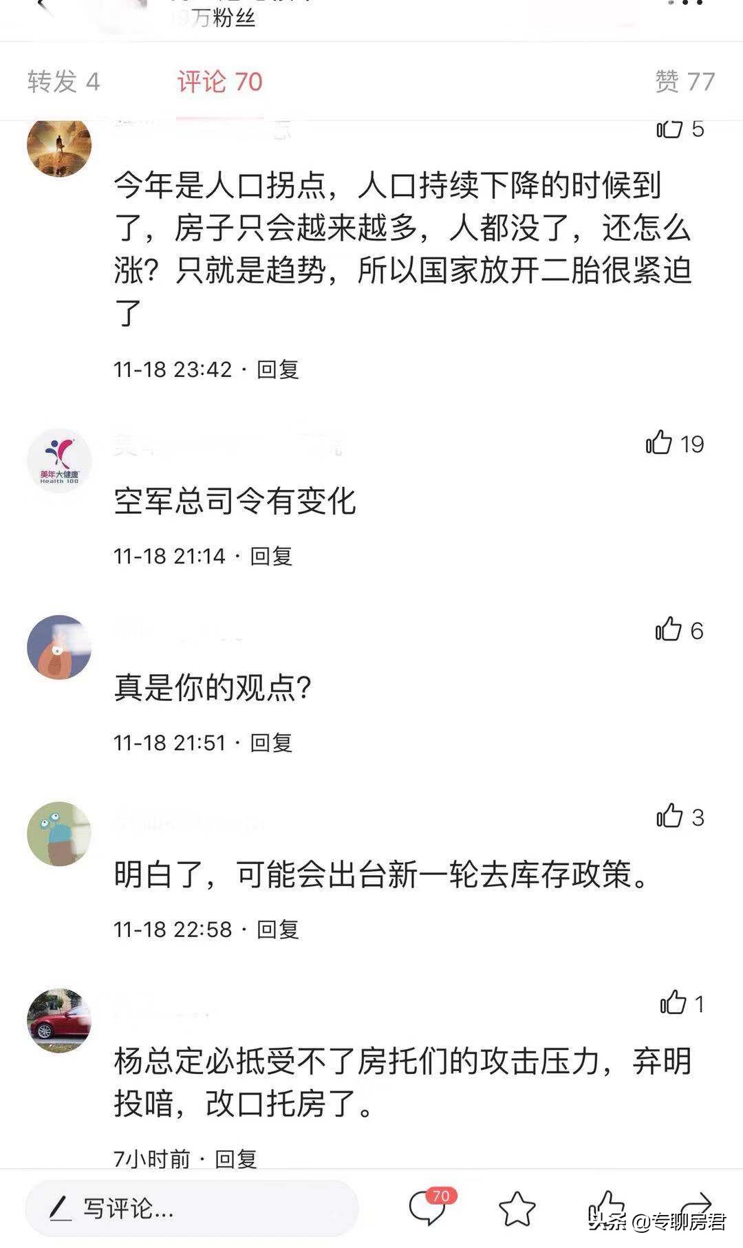 楼市空军说房,楼市央视新表态