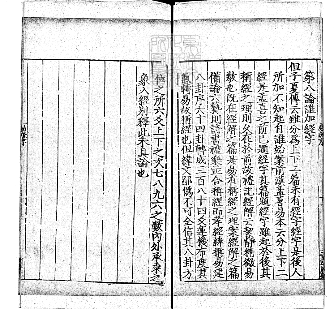 十三经注疏收录原文,十三经注疏大全