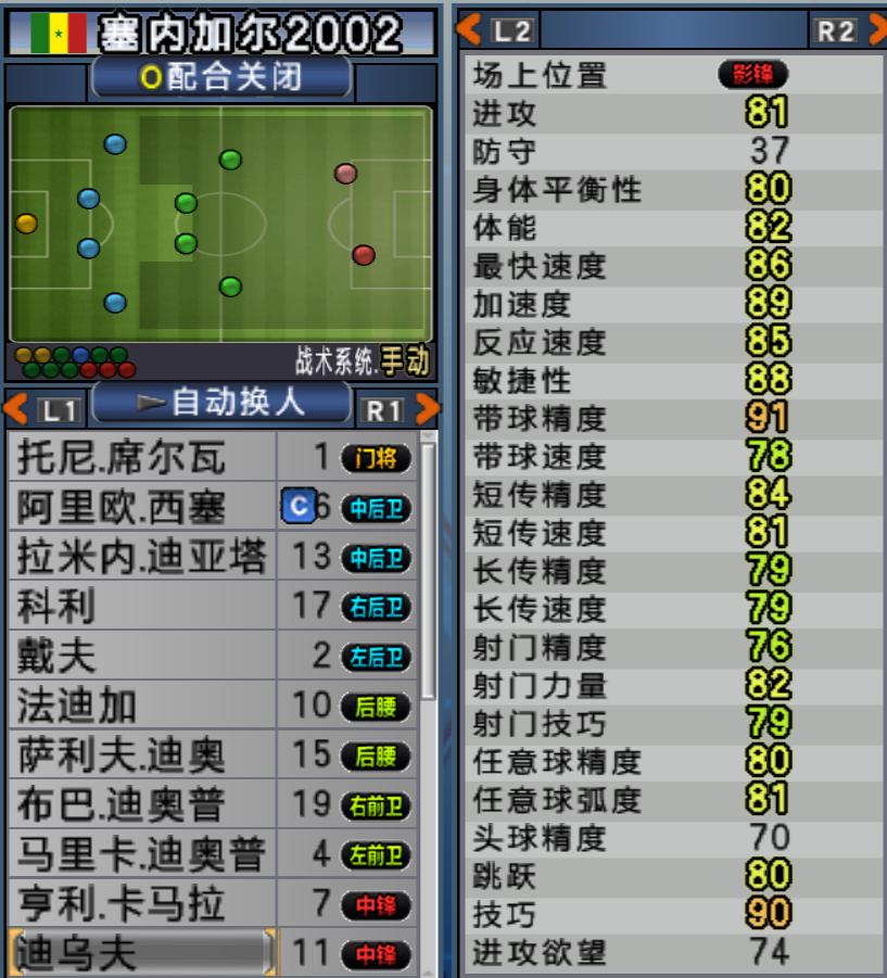 实况足球102002世界杯阵容,实况足球10日本挑战世界杯