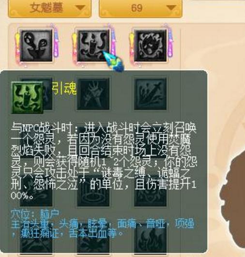 无底洞门派经脉御兽,无底洞升级109师门技能需要多少