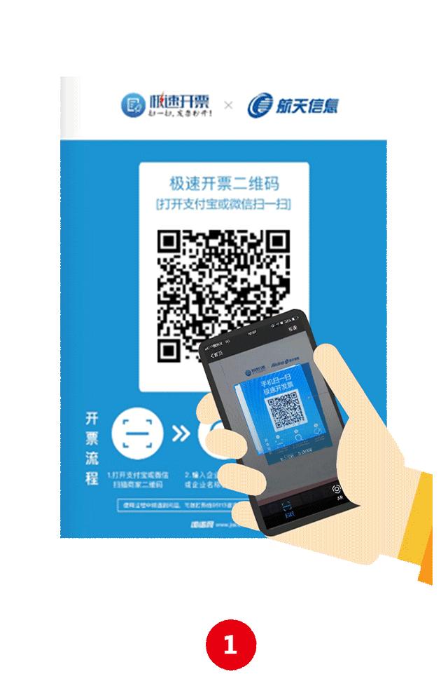 诺通付|支付+*票开**，开启高效收银时代