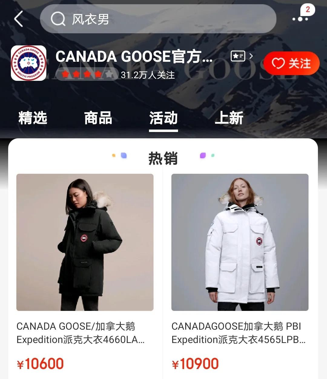 加拿大鹅事件是怎么回事,加拿大鹅事件来龙去脉