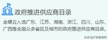软件行业如何创业的案例,软件公司转型物联网
