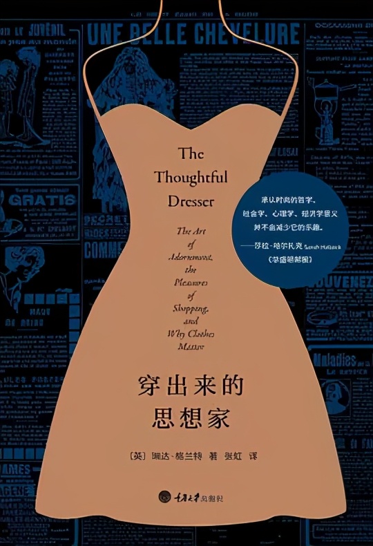 打破假期沉闷穿什么衣服,假期慢生活穿什么衣服