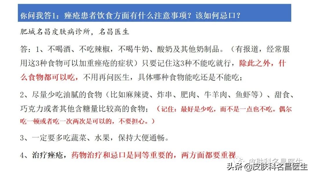 疮痈的三个阶段及治疗方法,疮肿不能吃什么