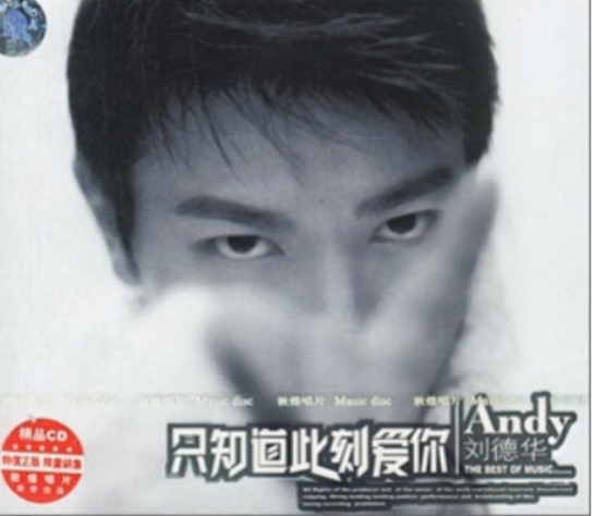 刘德华现在的情况怎样了,刘德华自毁人设电视剧