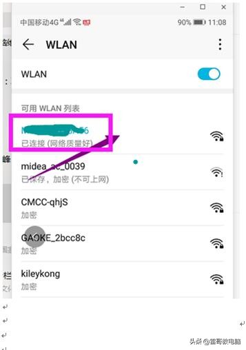 如何查询自己家里的wifi密码,忘记家里的密码怎么去查