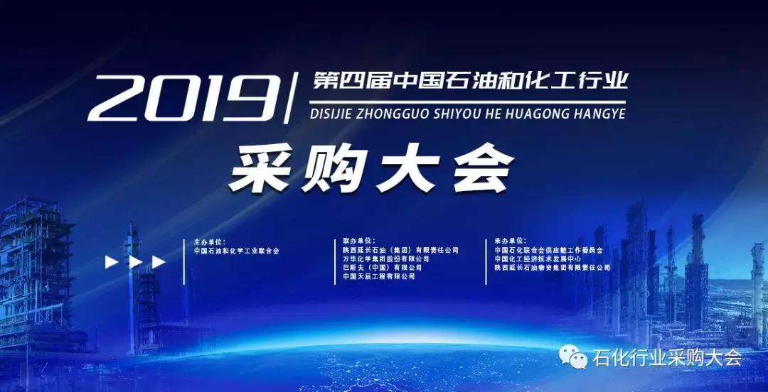 陕西采购团：延长石油中煤榆林兴化集团榆林煤化陕西煤业
