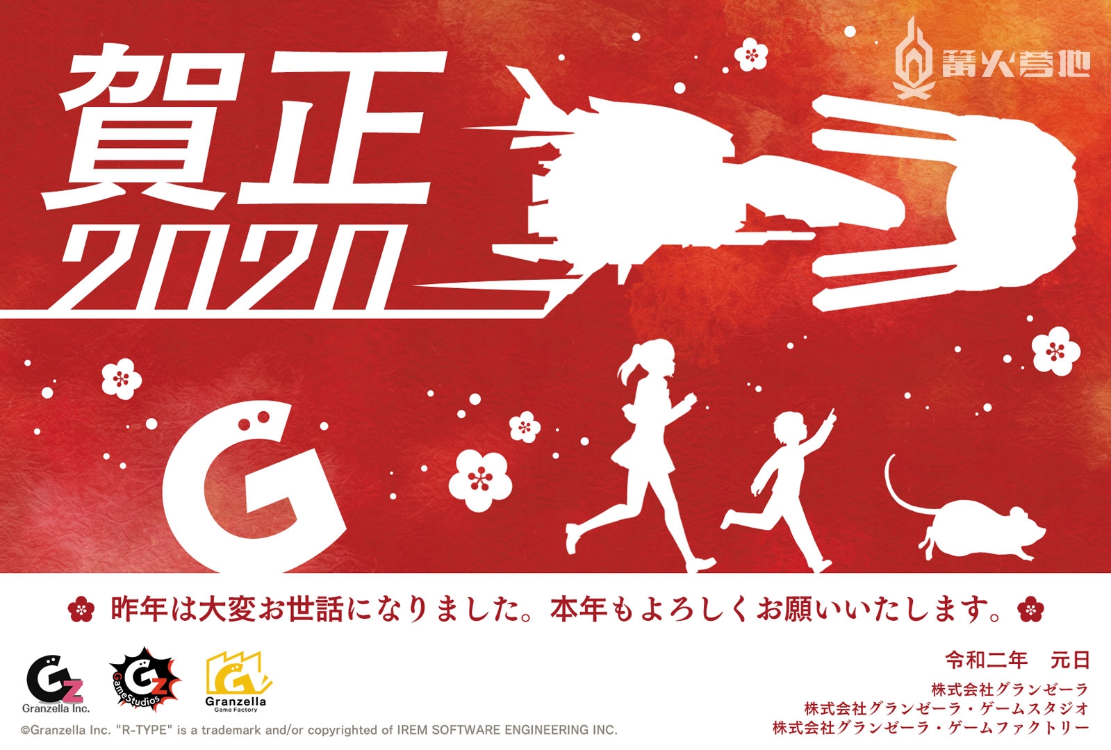 各厂商发布新年祝福,各游戏新年祝福