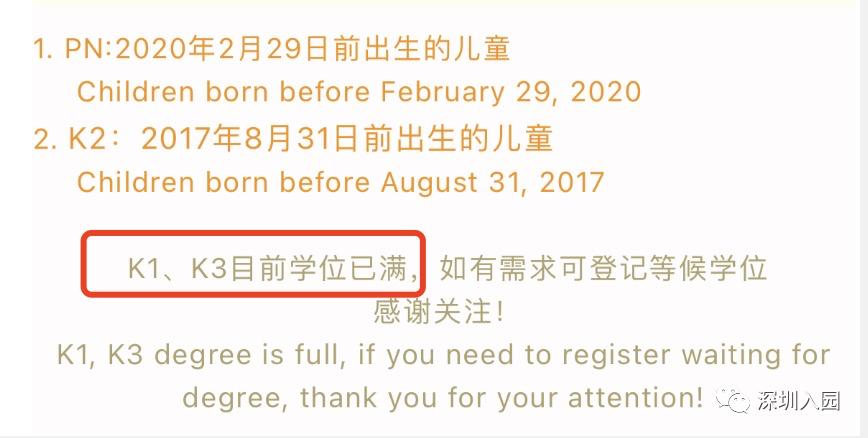 深圳前十大幼儿园及学费,深圳最难上的6所幼儿园