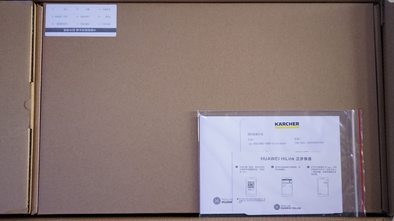 华为全屋智能卡赫净水器,小米净水器和华为卡赫净水器