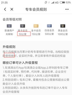 滴滴平台运营数据,滴滴公司的运营策略