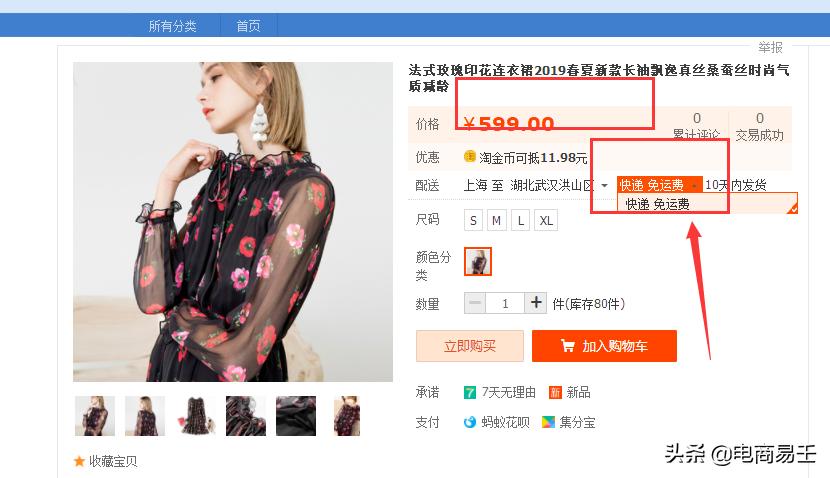 淘宝快递物流模板,淘宝电商物流发货模板设置