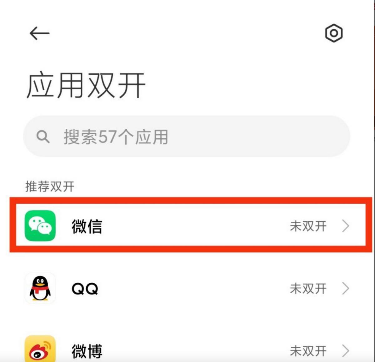 安卓微信双开会被封号吗,微信双开怎么取消只使用一个微信