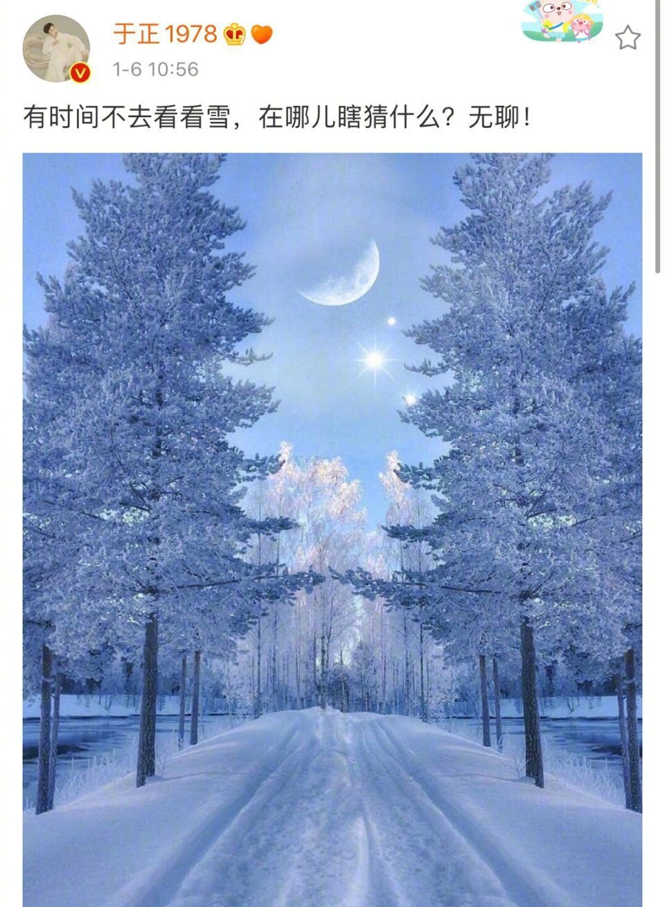 好惨！这两个人又被对号入座了……