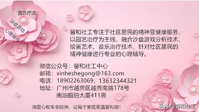 OHTRC精品实操课程||园艺疗法活动设计与评估