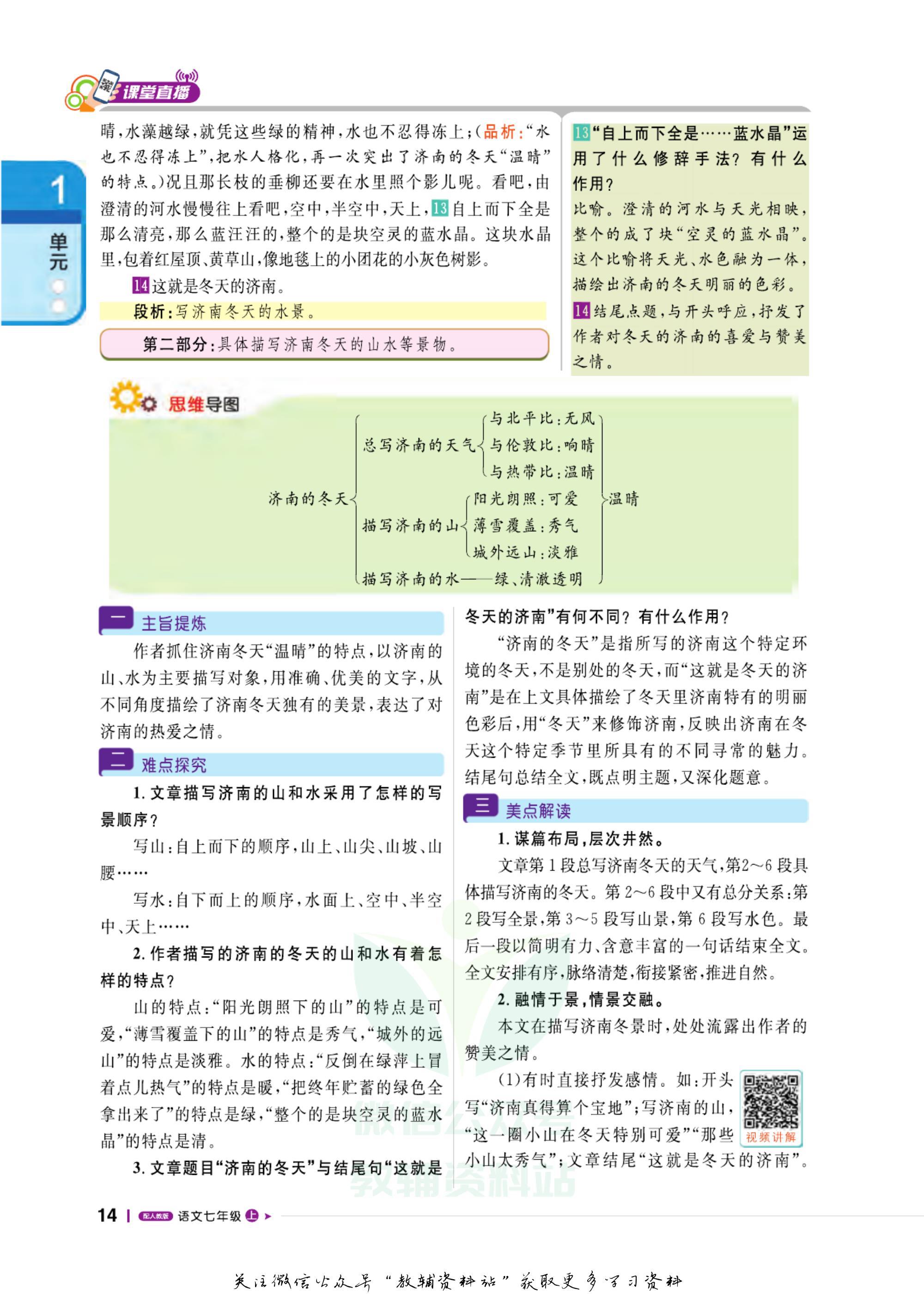 轻巧夺冠课堂直播,轻巧夺冠课堂