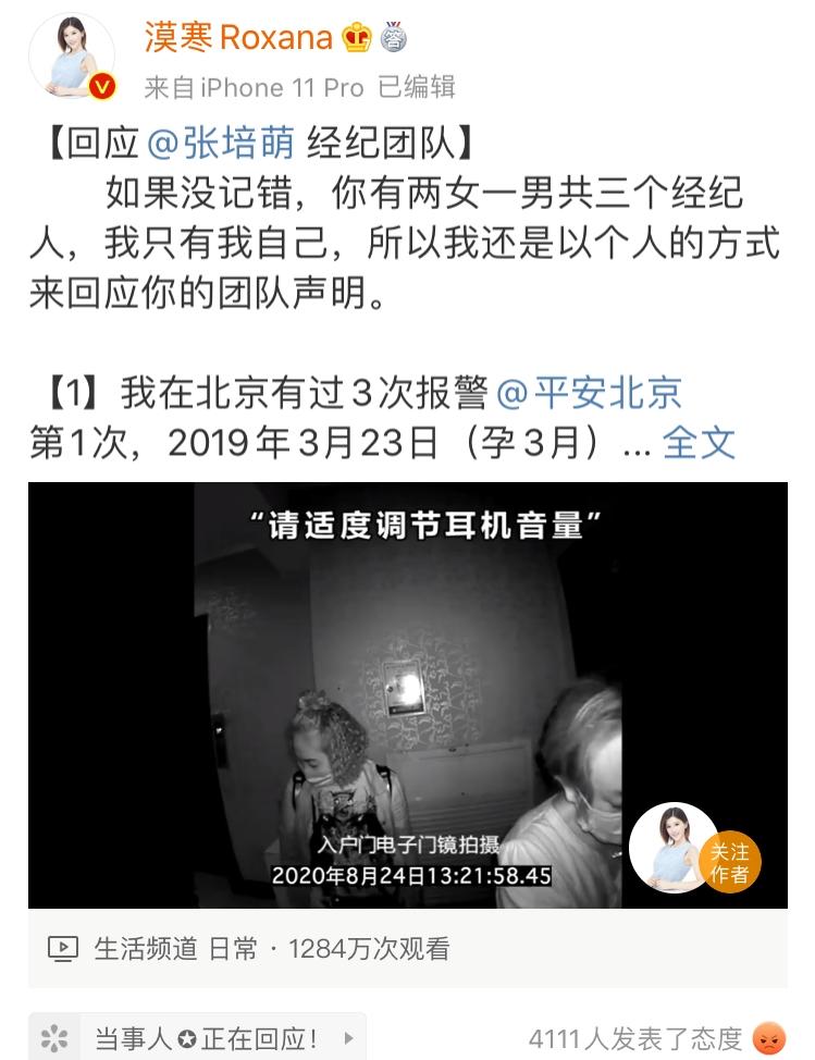 她的第二波锤能锤实老公吗？