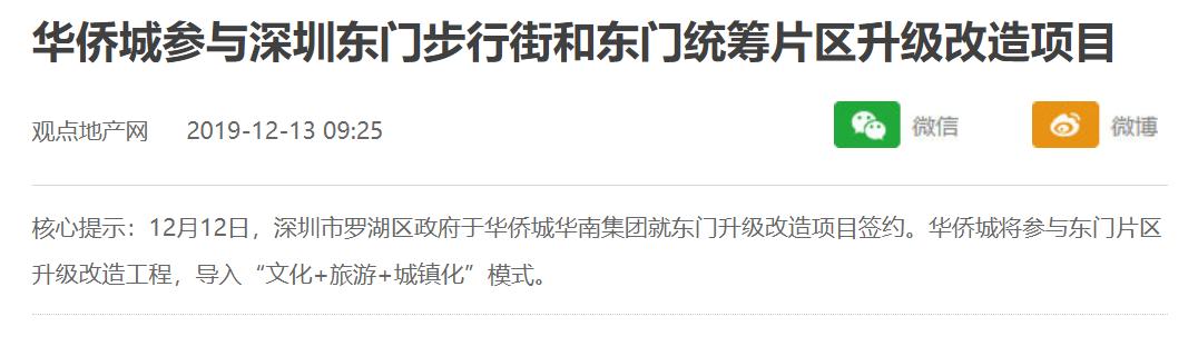 东门真的不好吗,东门现在不好玩吗