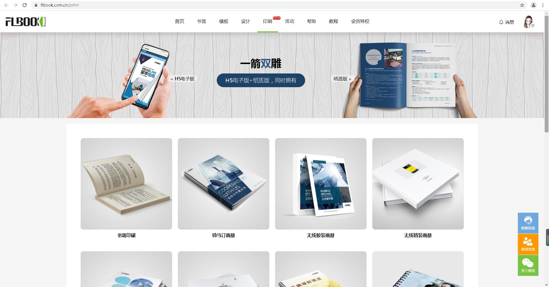 flbook怎么制作视频,flbook怎么制作电子画册