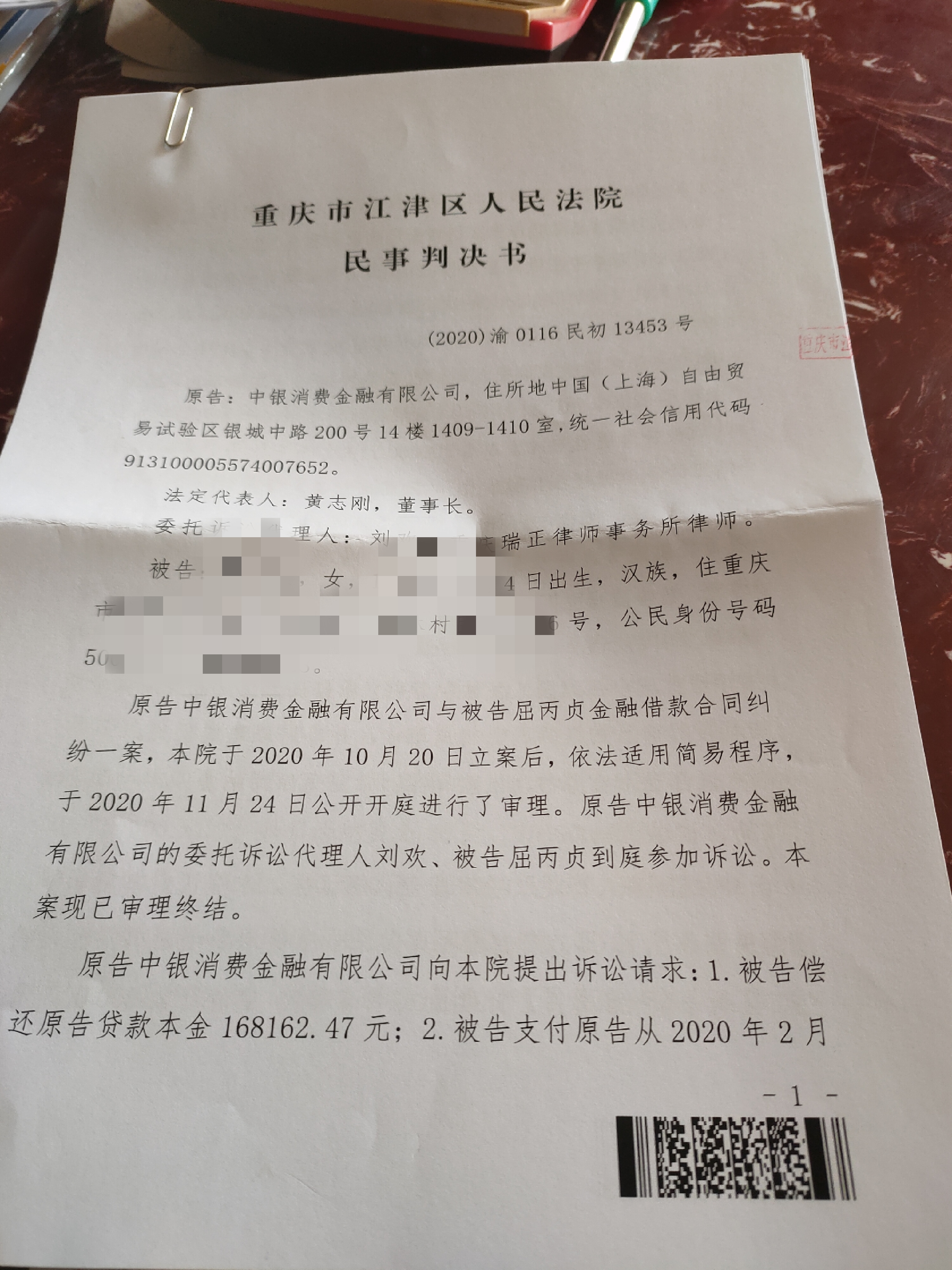 负债185万贷款逾期了怎么办,我的负债人生完整版