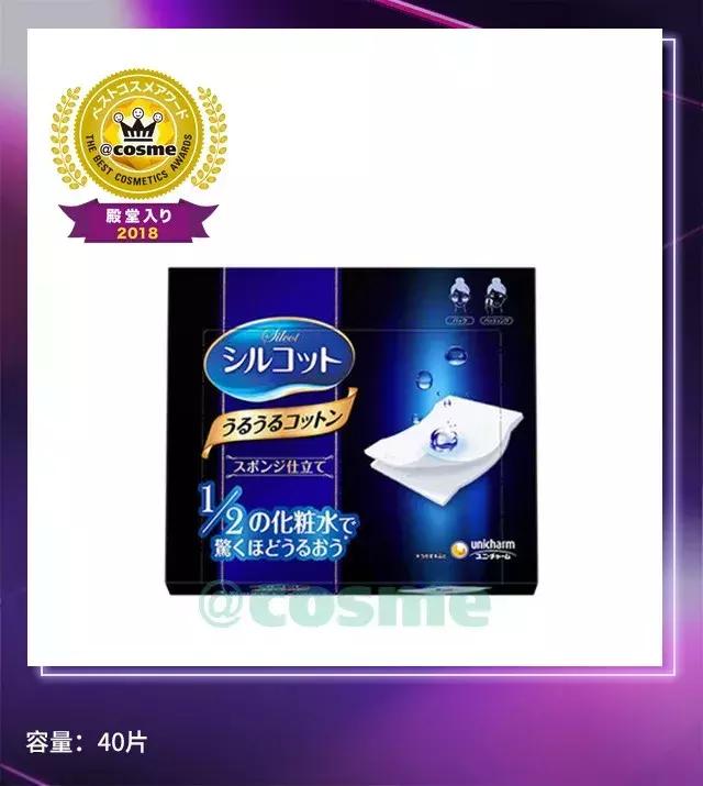 cosme新品大赏,17年cosme大赏