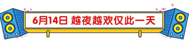 新奥天虹双11大促,新奥集团年庆