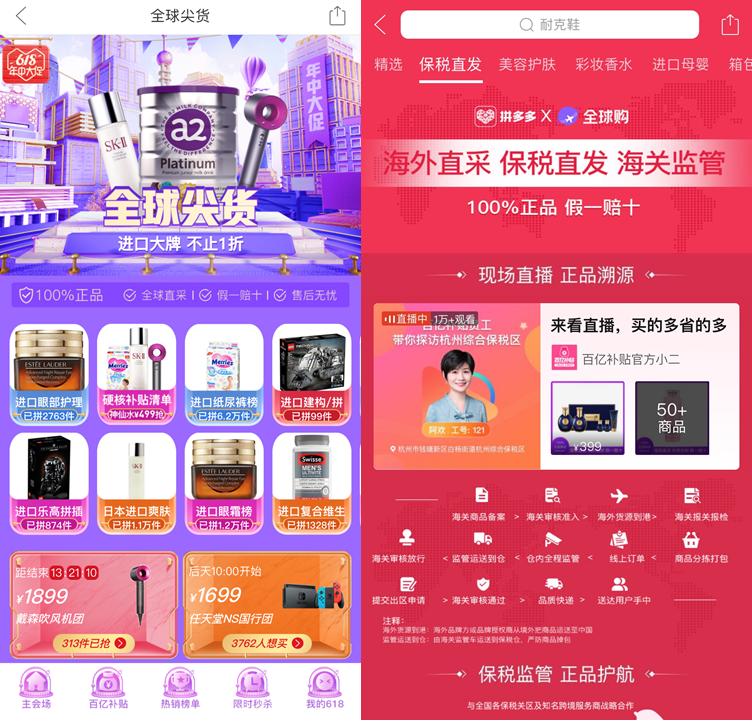 鎷煎澶氳法澧冪數鍟嗕繚绋庡尯,鏉窞淇濈◣鍖鸿仈鎵嬫嫾澶氬