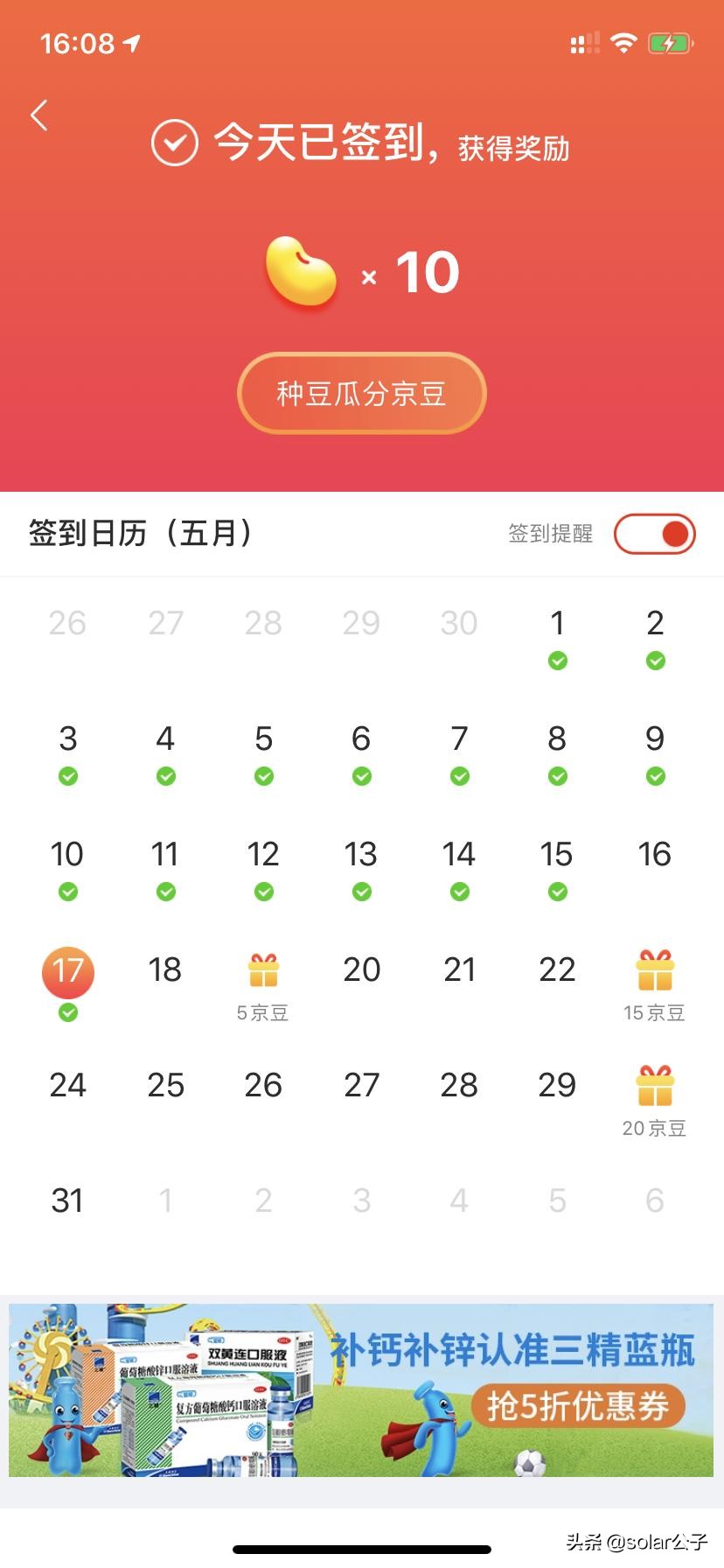 躺着就能薅羊毛,真香!聊聊自动签到那点事