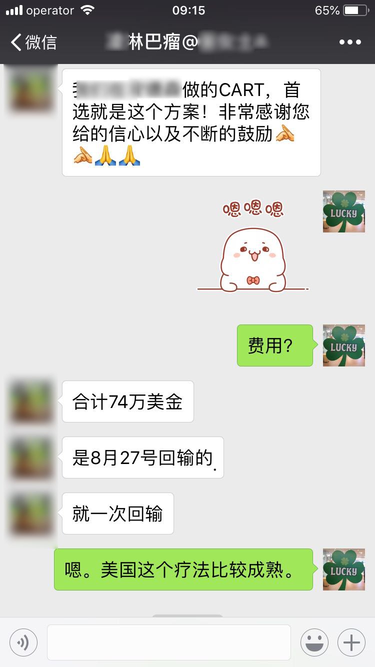 花5000万在美国治好癌症,去美国花了二十万检查癌症