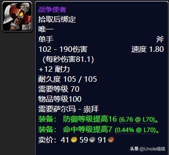 魔兽世界tbc必刷声望,魔兽世界tbc副本任务