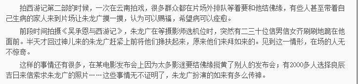 中国最经典如来佛扮演者去泰国 (如来佛祖扮演者到泰国旅游)