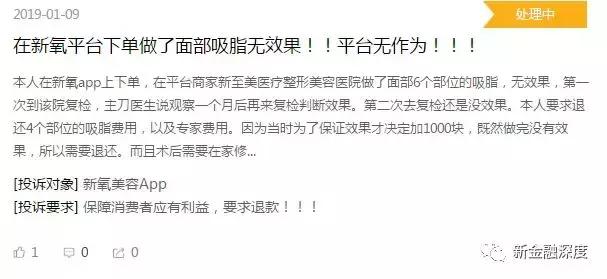 新氧2021医美行业白皮书全文,新氧医美营收